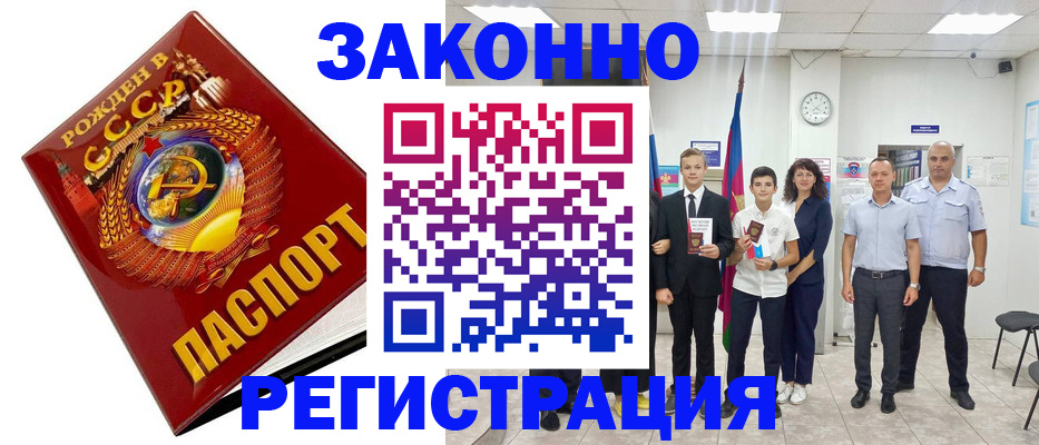 временная регистрация недорого в Козловке