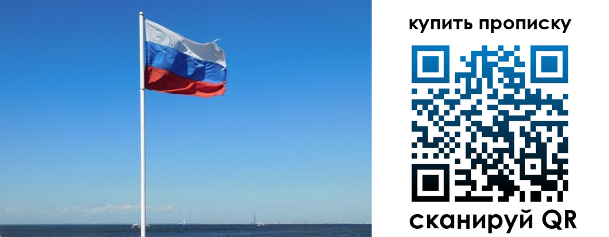 прописка для школы в Козловке