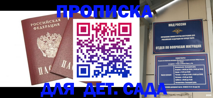 временная регистрация для всех в Козловке