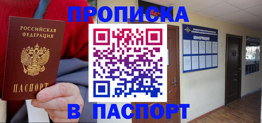 временная регистрация в Козловке