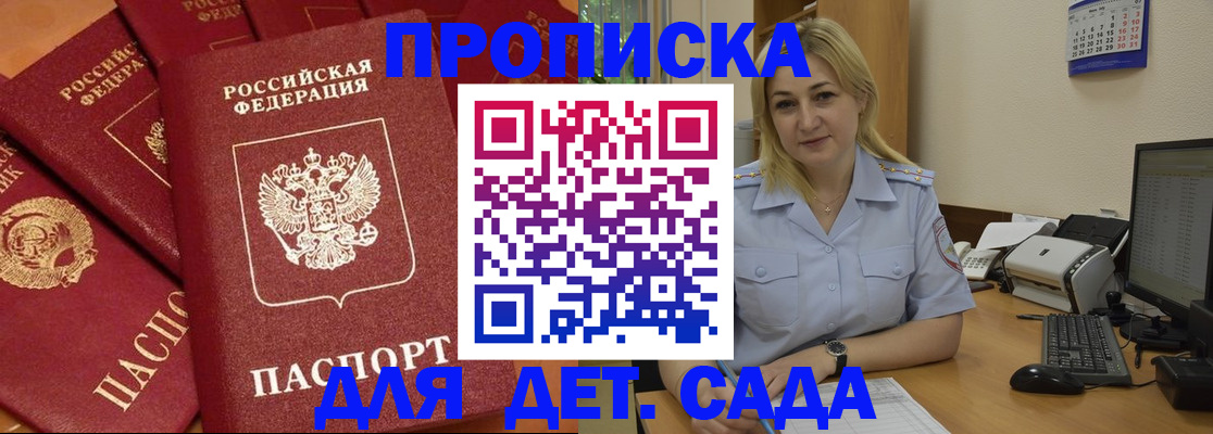 временная регистрация гарантия в Козловке