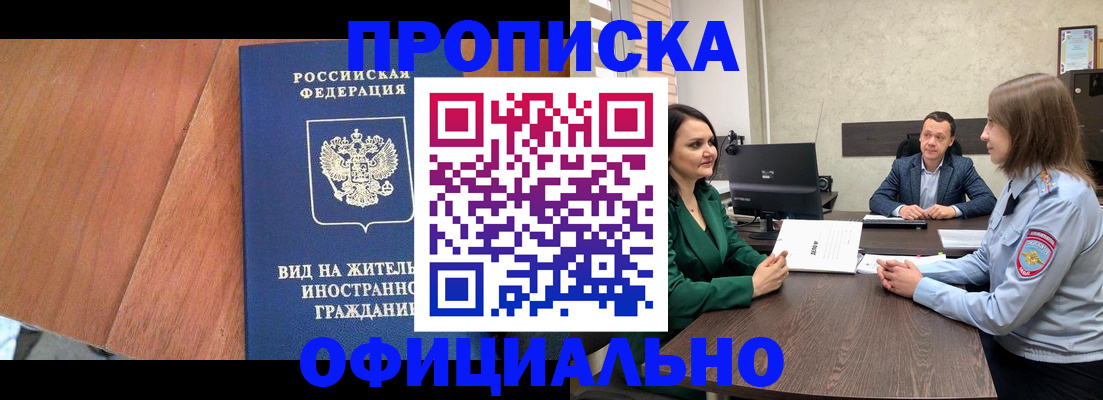 временная регистрация надежно в Козловке