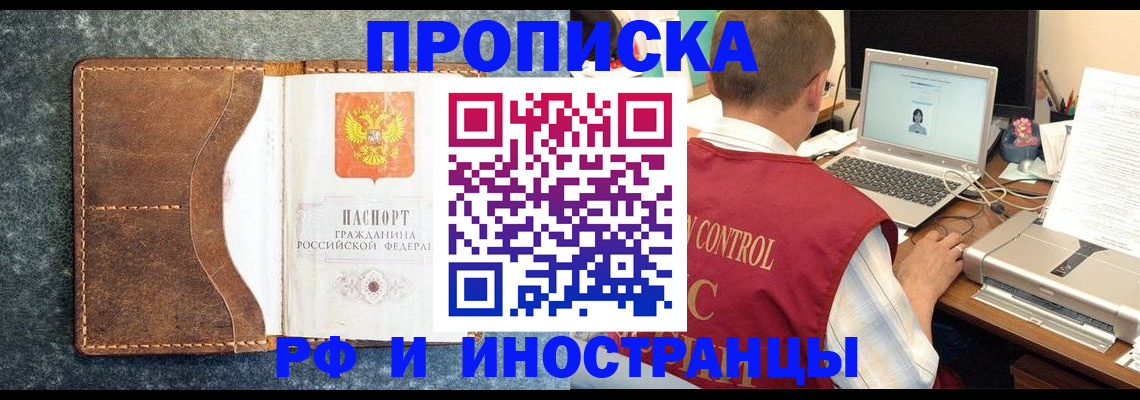 временная регистрация адрес в Козловке