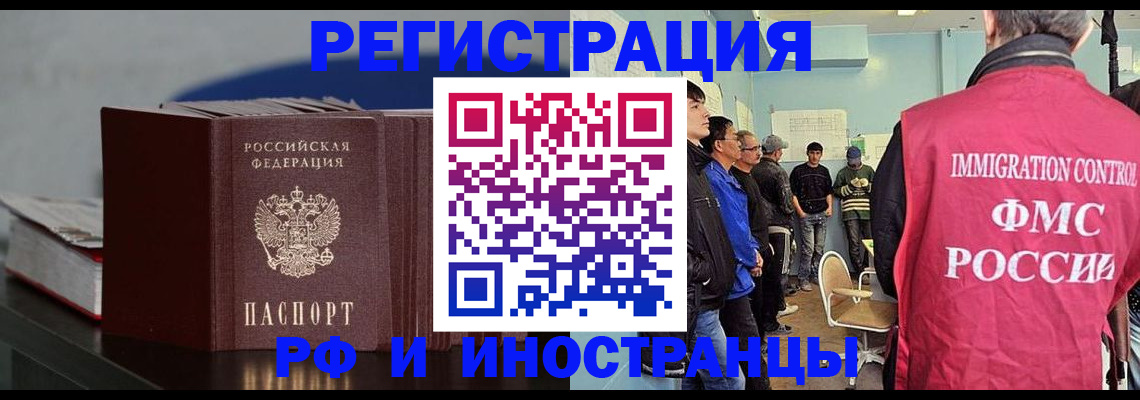 временная регистрация в Козловке